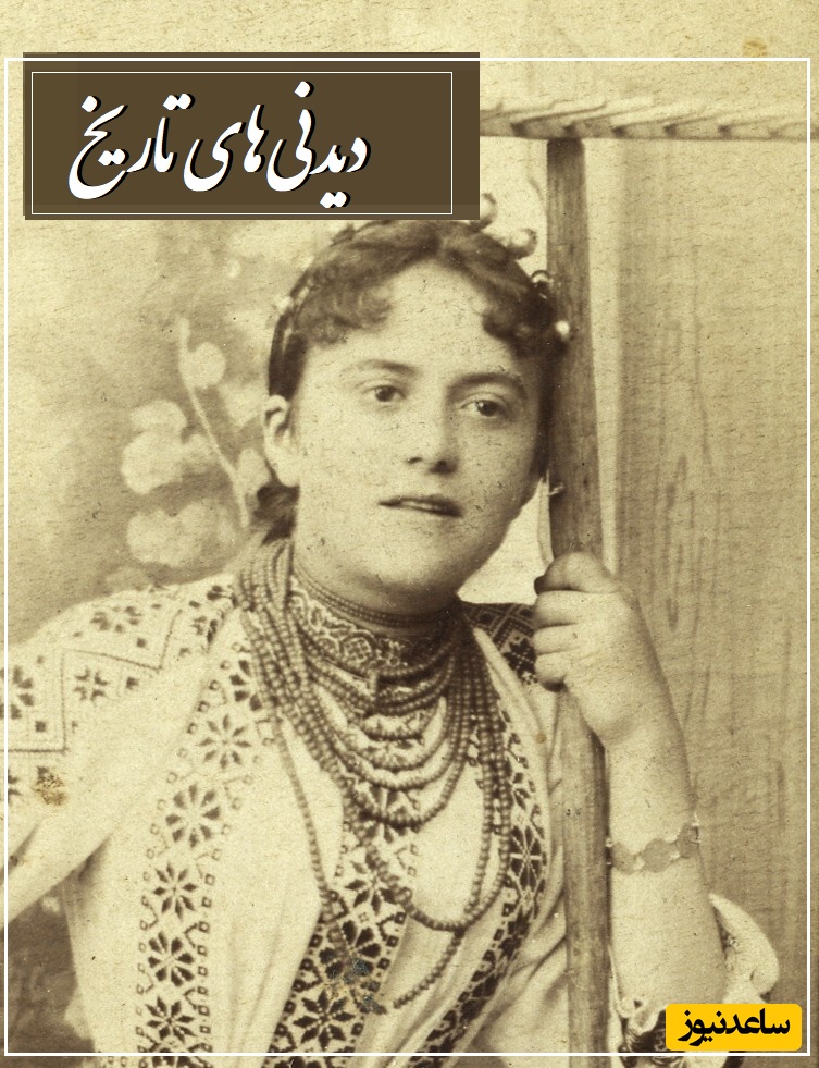 دیدنی‌های تاریخ| از شاهدخت گوهر ملک، نوه زیباروی ناصرالدین‌شاه تا شهناز پهلوی و پدرشوهرش در یک مهمانی در پاریس