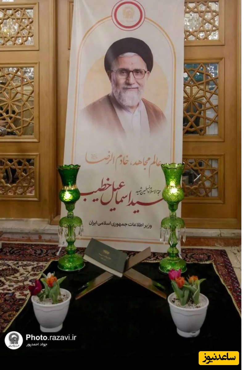 سید اسماعیل خطیب