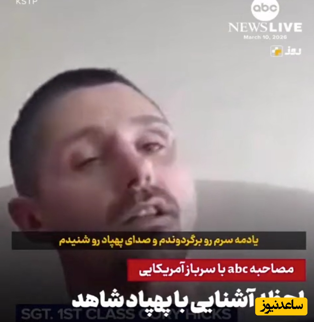 ببینید | سرباز آمریکایی از لحظه برخورد با پهپاد ایرانی در کویت می‌گوید؛ نوش جونت ✌✌✌