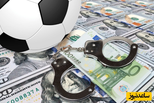 رسوایی مالی تازه در فوتبال ایران؛ کلاهبرداری میلیاردی پیشکسوت معروف فوتبال خبرساز شد!