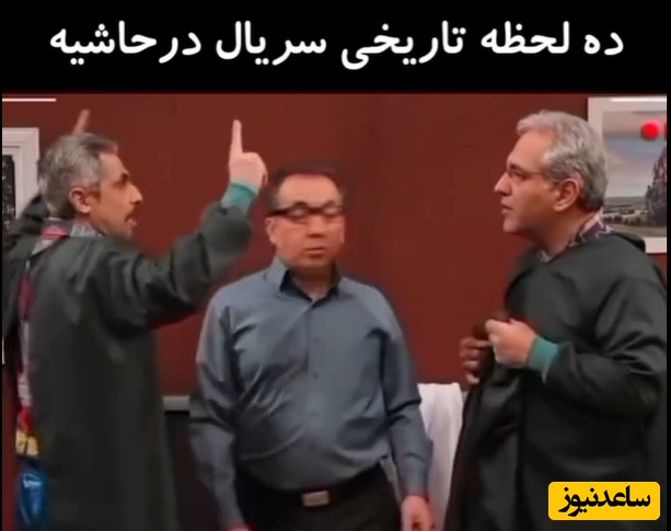 امروز دیگه نمیخواد بری تراپی قول میدم با این 10 لحظه برتر پشت صحنه درحاشیه غش غش بخندی/ بفرست واسه دوستت حال اونم خوب کن