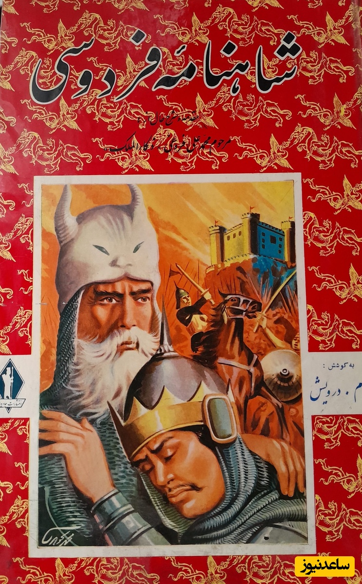 (ویدیو) مقدمهٔ شاهنامه/ شکوه جاودان ادب ایران در ستایش خداوند این‌بار در قالبی تازه و متفاوت