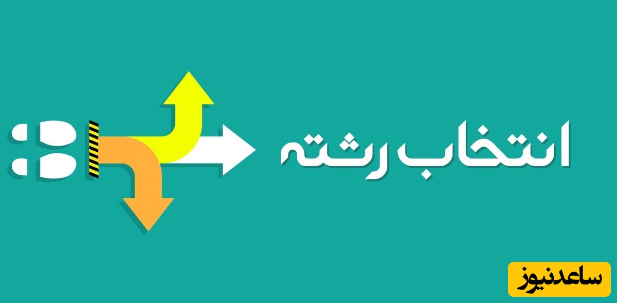 دانلود دفترچه راهنمای انتخاب رشته آزمون دکتری ۹۷
