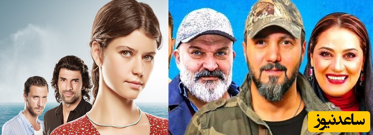 سریال پرستاره شغال با بازی شبنم مقدمی و کامبیز دیرباز، کپی برداری از سریال ترکیه ای «گناه فاطما گل چیست» است؟!