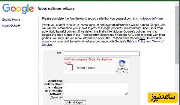 گزارش سایت فیشینگ از طریق Report malware