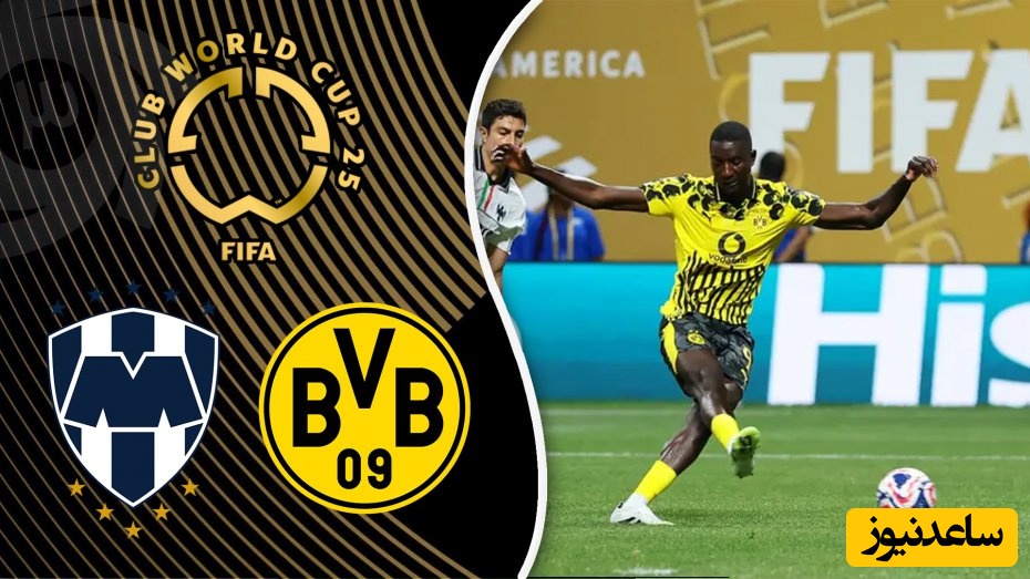 جام جهانی باشگاه ها /خلاصه بازی دورتموند 2 - مونتری 1