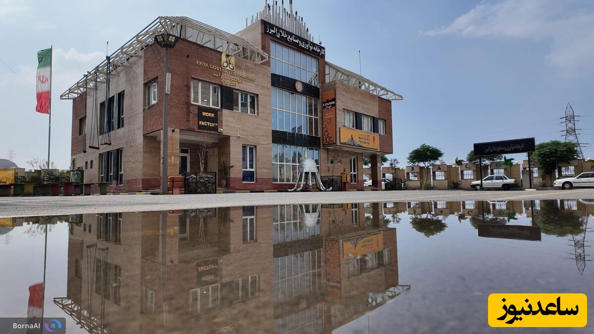 فرصت طلایی کارورزی با حقوق و بورسیه ویژه در کارخانه نوآوری البرز