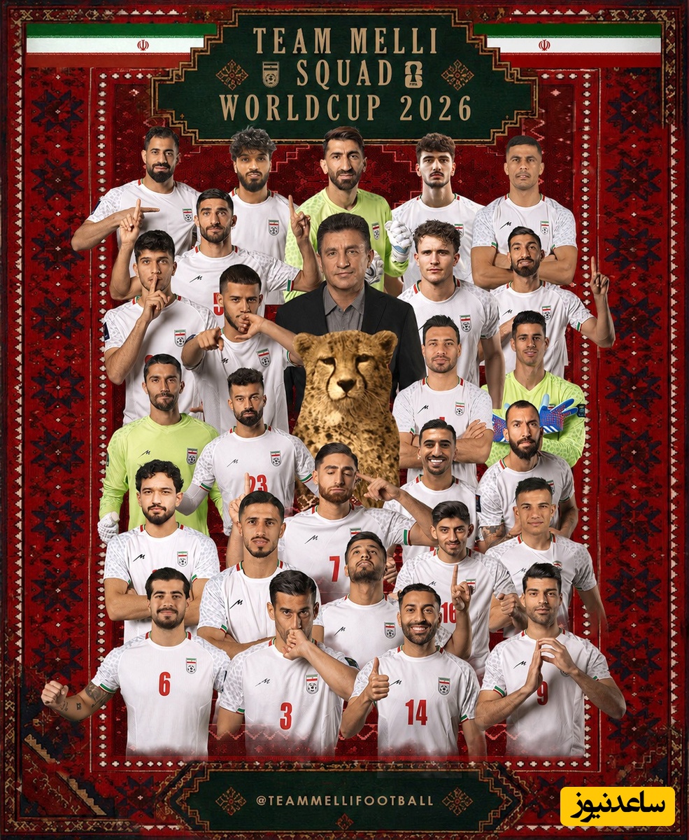 اعضای تیم ملی در جام جهانی 2026