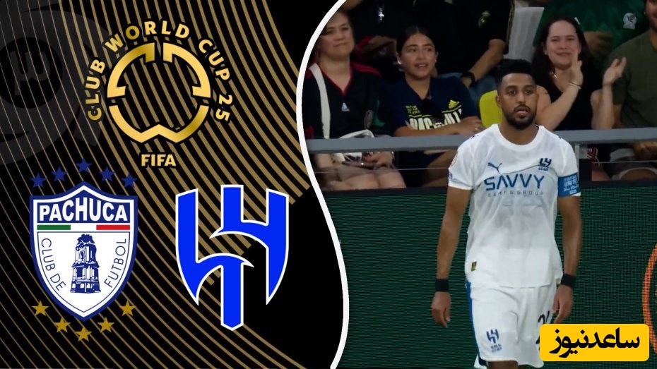 جام جهانی باشگاه ها / خلاصه بازی الهلال 2 - پاچوکا 0