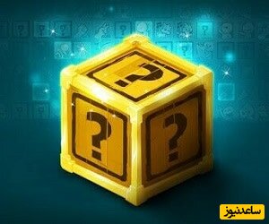 معما : فقط 2 درصد افراد میتونن به این سوال پاسخ بدن! ببین میتونی یا نه؟ +پاسخ