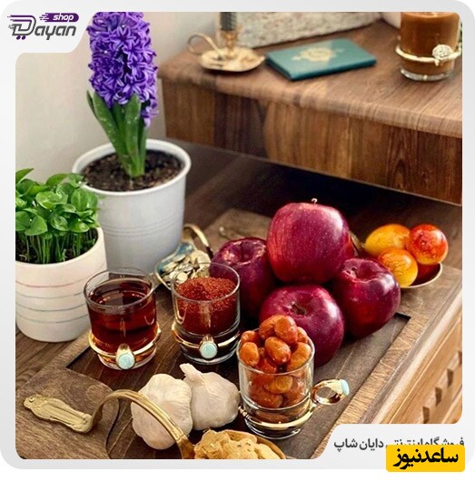 هفت سین