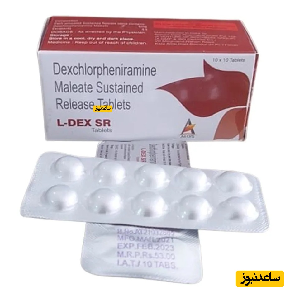 موارد منع مصرف و تداخل دارویی دکس کلرفنیرامین