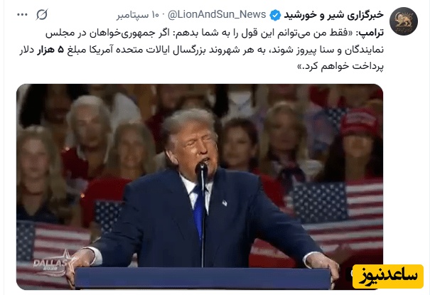 ترامپ