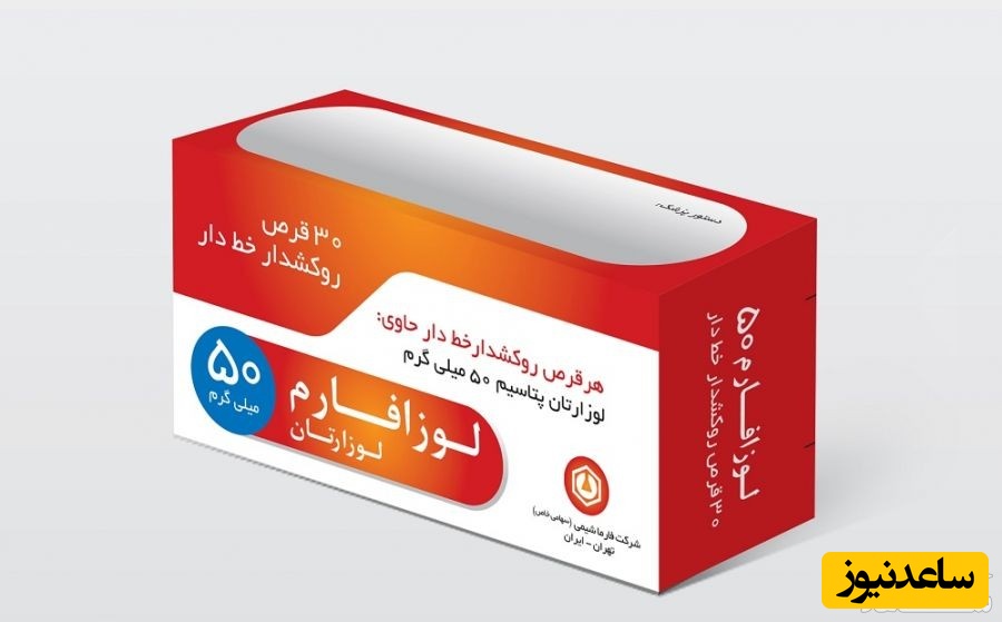 موارد منع مصرف و تداخل دارویی داروی لوزارتان