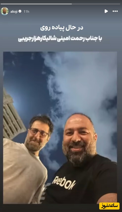 هومن حاجی عبداللهی و علی اوجی