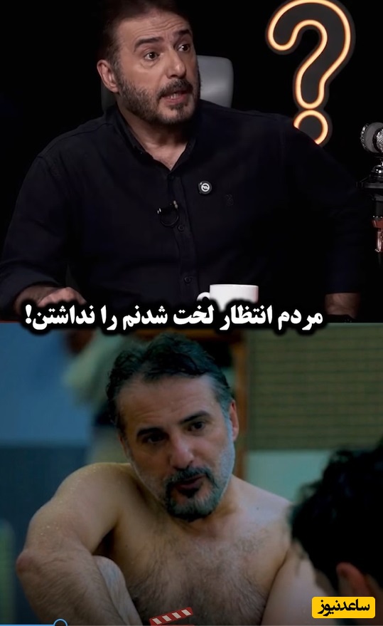 سید جواد هاشمی: لخت شدن من غیر قانونی نبود! تو همون کار جواد عزتی 10 بار لخت شده بود!/ قبلا شهید شده بودم برای همین....