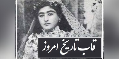 دختر زیبا و باهوش مظفرالدین شاه با دسته گل خاص و لباس عروس شیک در کنار ساقدوش‌ها/ عروسی که زبانزد خاص و عام شد