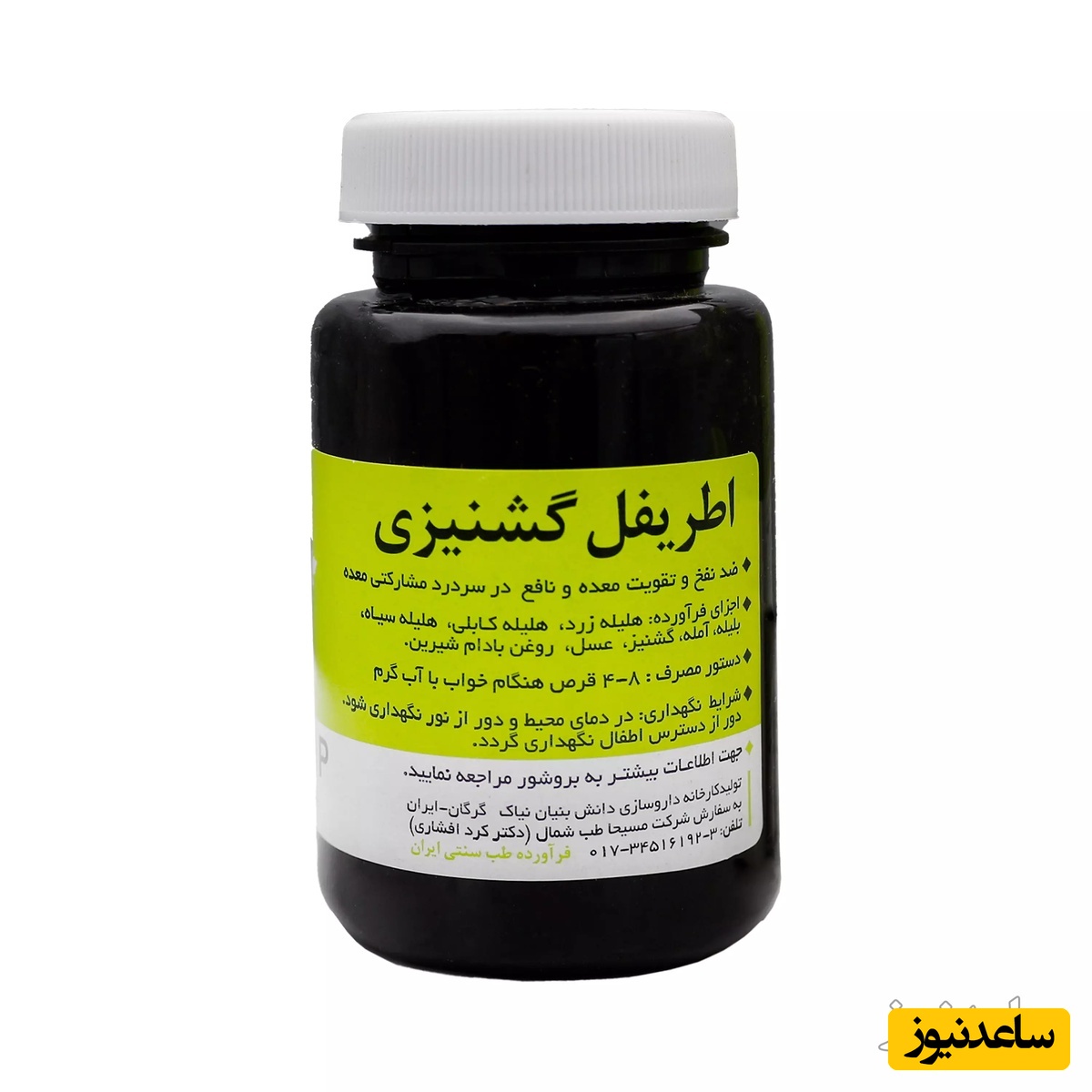موارد منع مصرف قرص اطریفل گشنیزی + تداخل دارویی