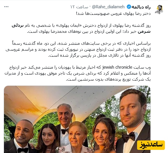 عروسی