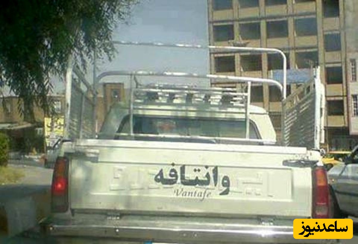 خلاقیت خنده‌دار و تحسین برانگیز راننده وانت اهوازی برای فرار از گرمای 50 درجه حماسه نیست پس چیه؟/دست و پنجت طلا اوستا مکانیک😂