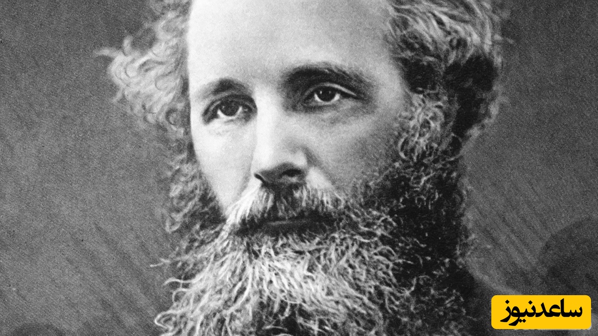 زندگینامه جیمز کلرک ماکسول فیزیکدان اسکاتلندی+تصویر