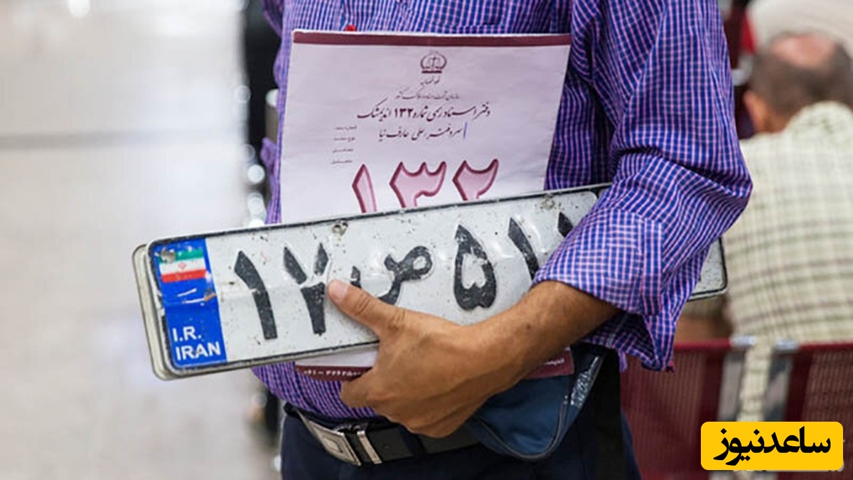 مدارک لازم برای تعویض خودرو