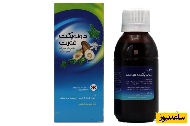 موارد مصرف شربت دوئوپکت + عوارض مصرف