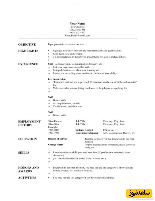  رزومه مهارت محور