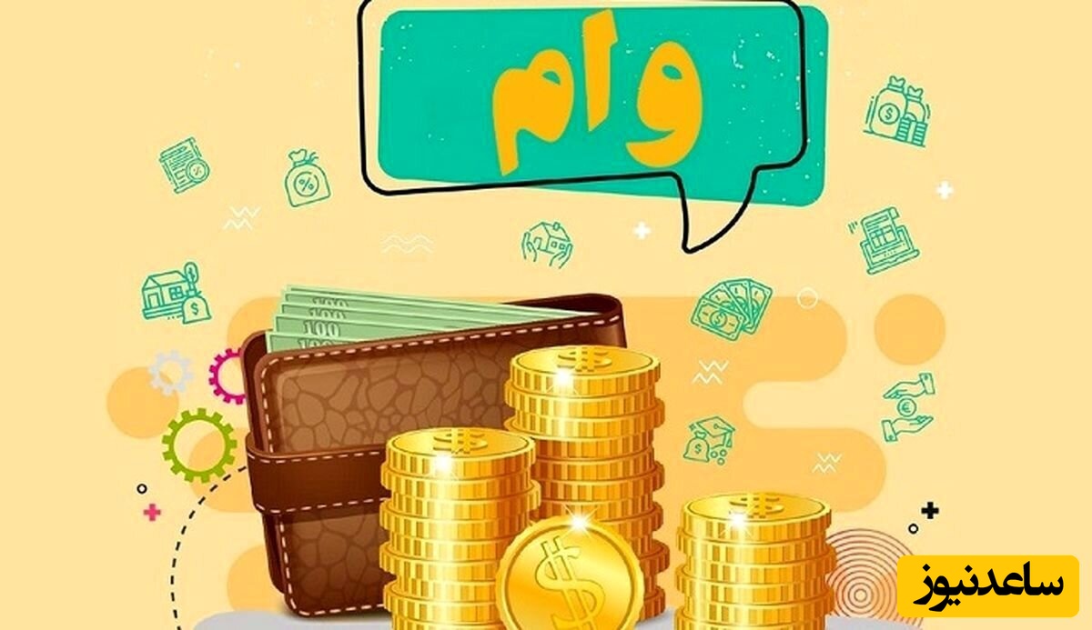 معرفی کامل انواع وام بانک سامان و شرایط دریافت آن ها