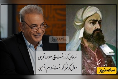 قشنگ ترین اعتراف عاشقانه با صدای رشید کاکاوند/ آرزو می‌کنم همه شما اون یک نفری رو پیدا کنید که وقتی بهش فکر می‌کنید، بتونید با تمام وجود بگید: تو بهی...(اگه پیداش کردید یه قلب ❤️ بزارید(فیلم)