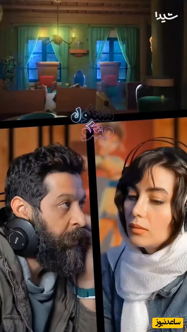 کارتون خوب برای بچه های خوب/ ورژن انیمیشنی قصه های نوستالژی «شنگول منگول» با اجرای جذاب هدیه بازوند و کامران تفتی +فیلم