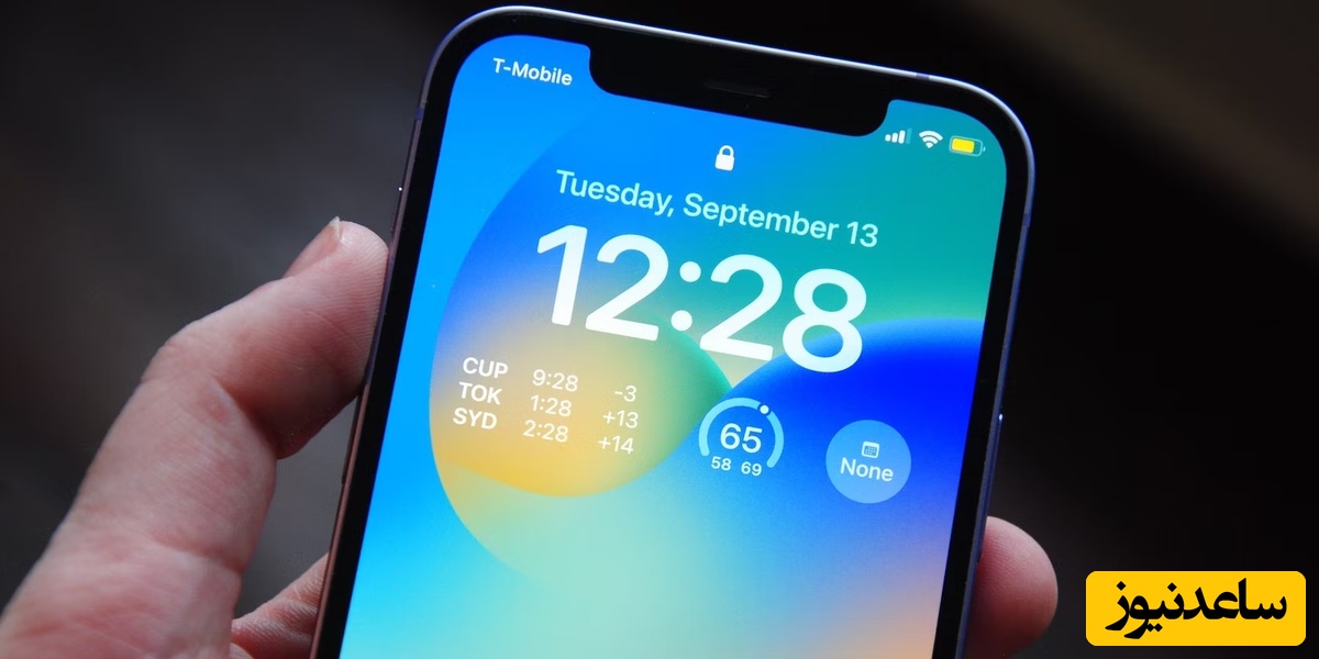 چگونه از خاموش شدن صفحه نمایش آیفون جلوگیری کنیم؟+ فیلم آموزشی