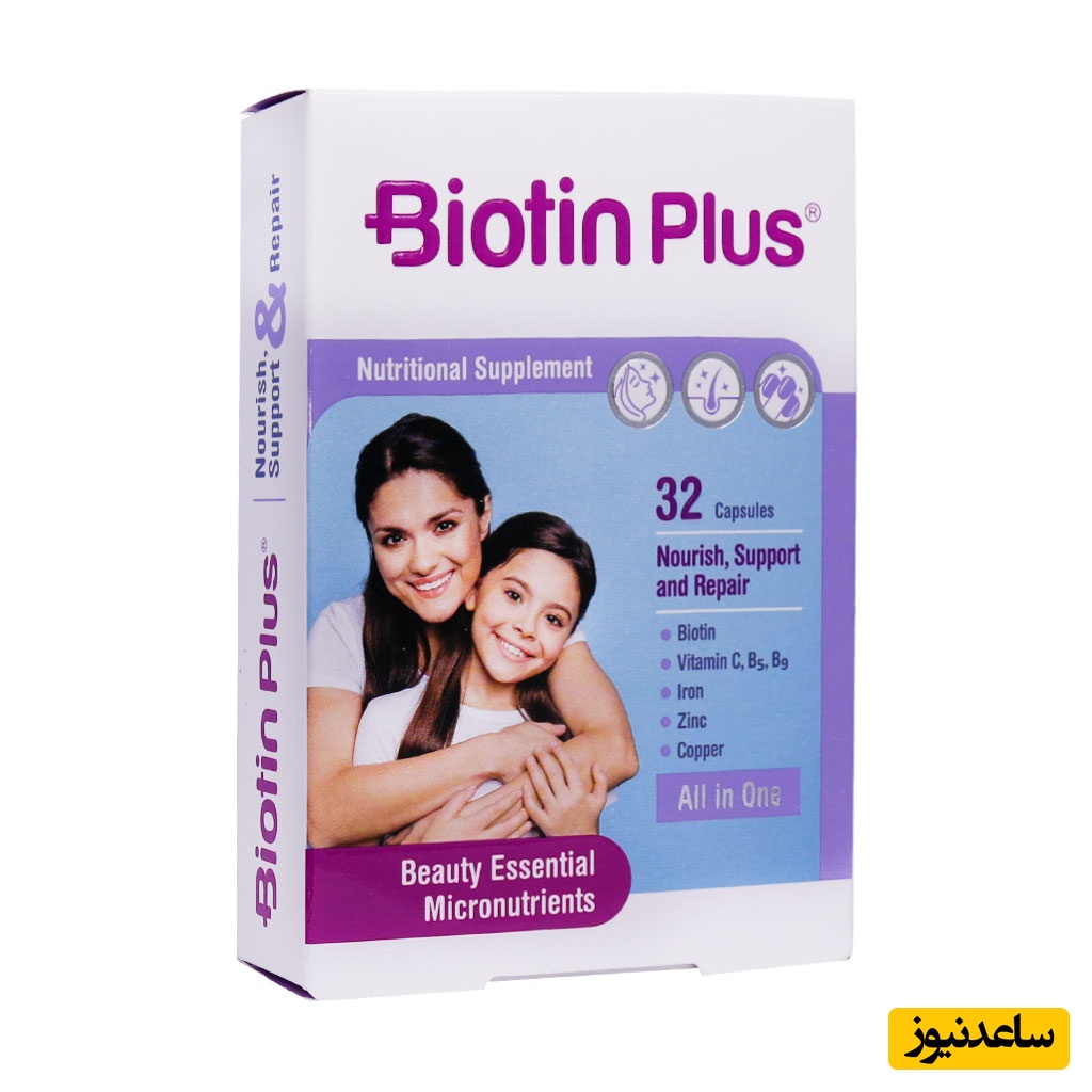 میزان تاثیرات و مکانیزم اثر کپسول بیوتین پلاس
