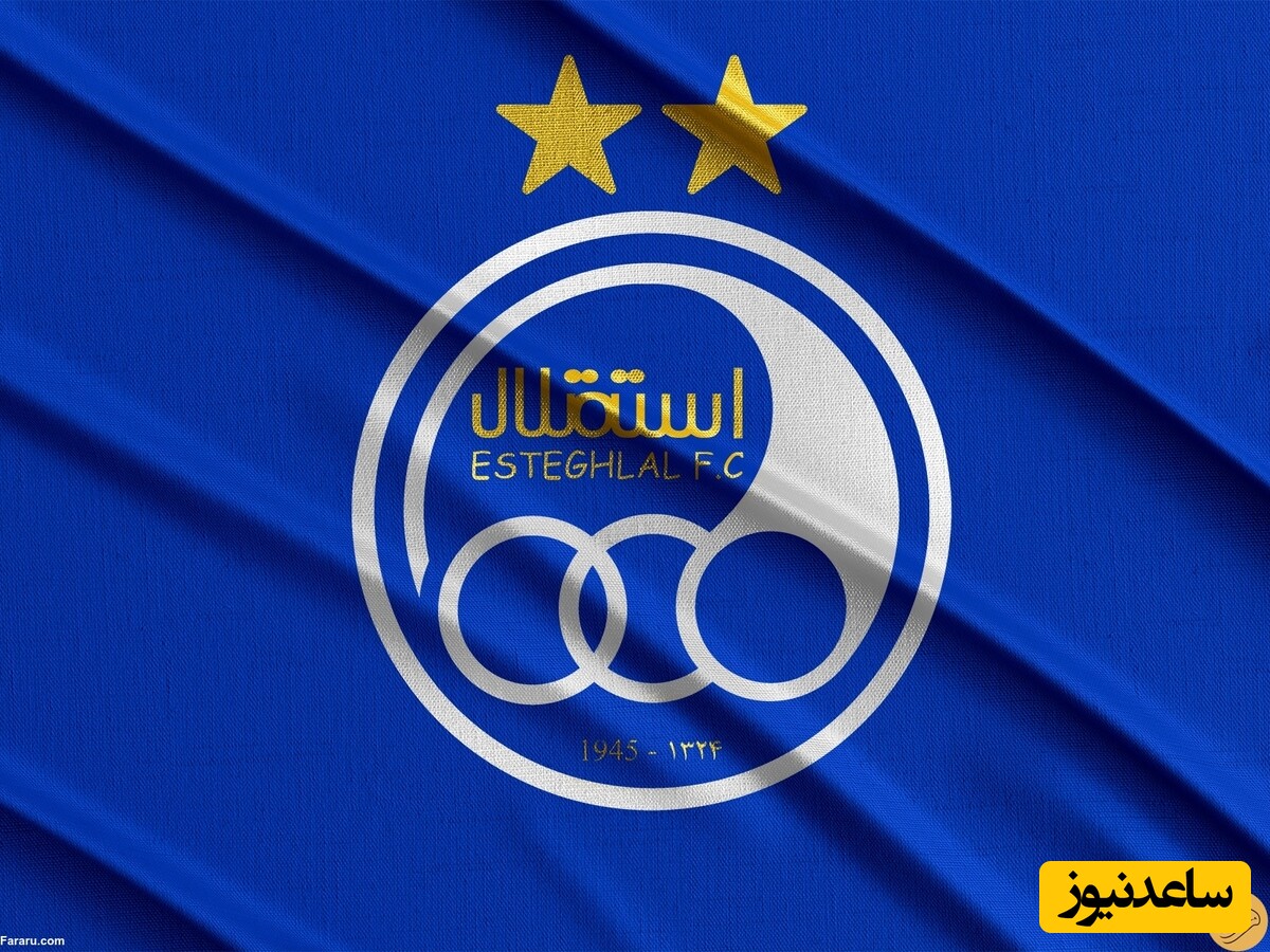 ستاره ی استقلال از تیمش خداحافظی کرد