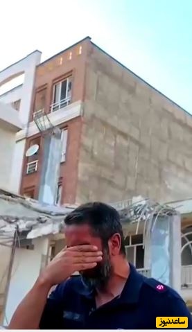 "خواهرم پشت ساختمان پرت شده بود، خواهرزاده‌ام بکوب درس میخوند تا دکتر بشه..."؛ روایت همراه با گریه آتش‌نشانی که زیر آوارها دنبال پیکر عزیزانش بود!+ ویدیو