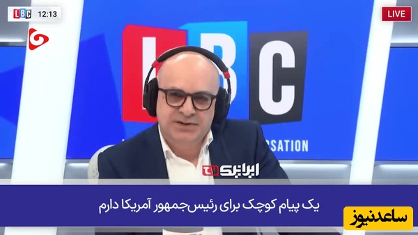 کنایه تحقیرآمیز مجری معروف انگلیسی به قدرت رو به سقوط آمریکا و سیاست‌های احمقانه ترامپ!