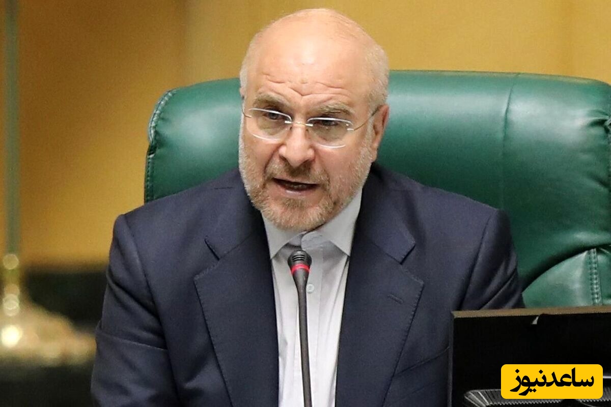 قالیباف از دغدغه مردم گفت!/ دولت پاسخگو باشد