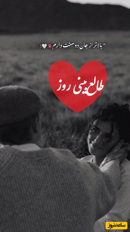 طالع‌بینی روز؛ فال امروزت هشدار میده، یه اعتراف ناگهانی، یه پیام طولانی یا یه رفتار غیرمنتظره خیلی نزدیکه… چون دیگه احساساتش قابل پنهان کردن نیست / سه‌شنبه 29 اردیبهشت 1405