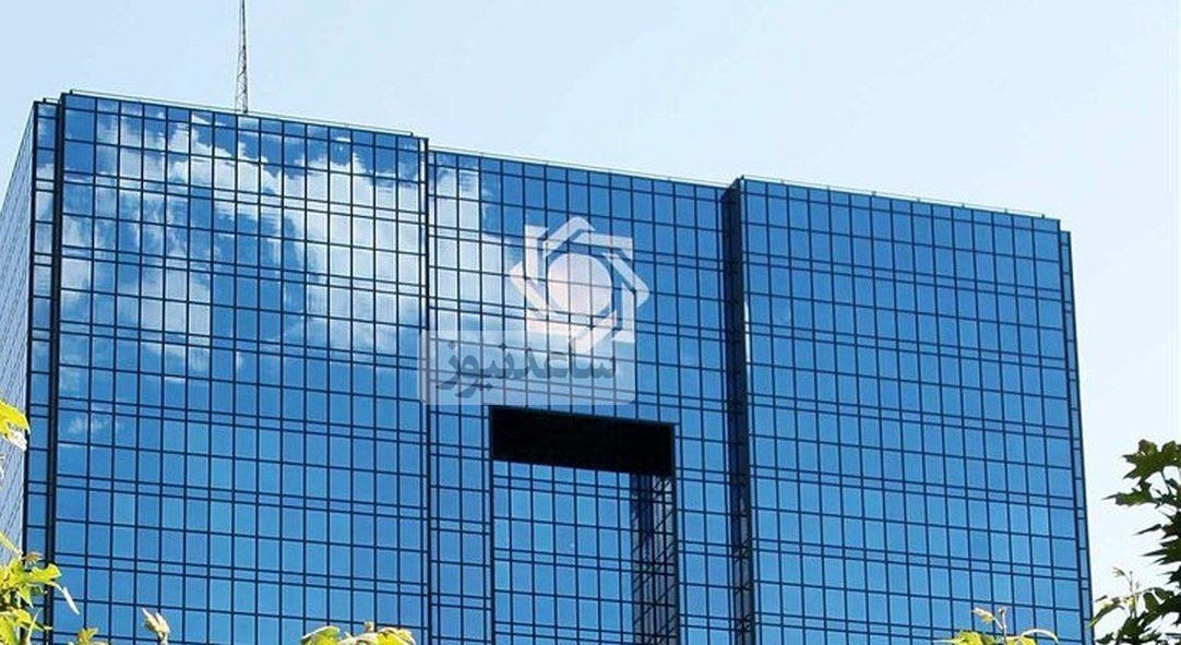 لیست قبول‌شده‌های بانک مرکزی 1404 منتشر شد!  + جزئیات