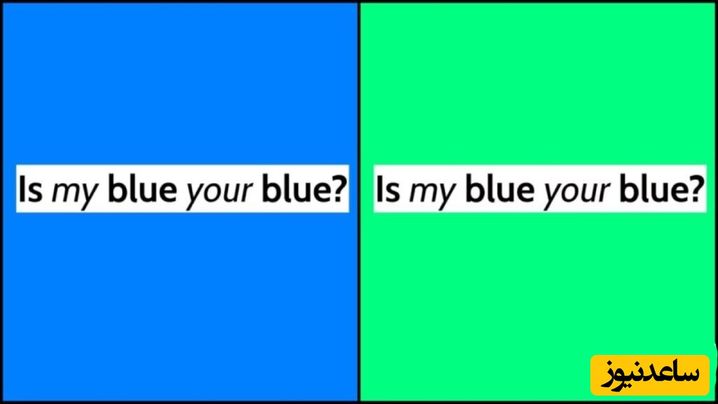 (عکس) آبی یا سبز؟/چالش بصری که باعث بحث در شبکه های اجتماعی شده است
