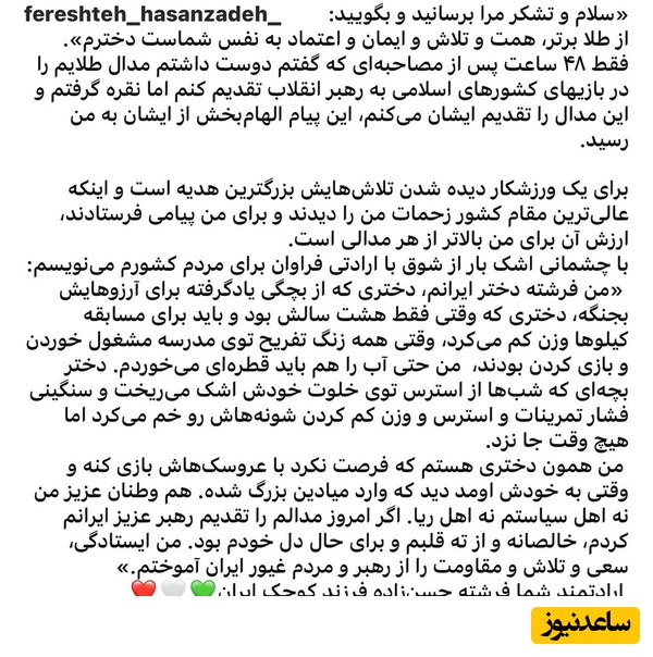 پست اینستاگرامی