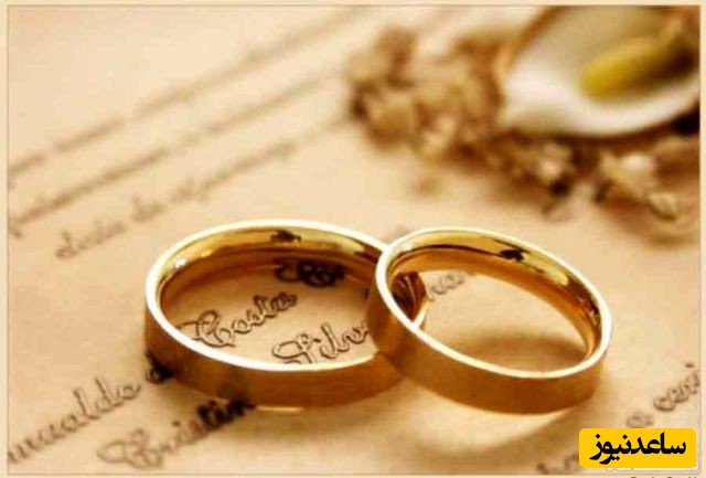 حلقه ازدواج