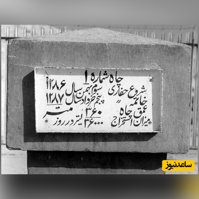 تصویر تاریخی از کاشف نفت در ایران / چه کسی نفت ایران را کشف کرد؟