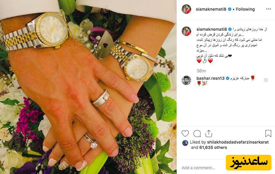 حلقه ازدواج سیامک نعمتی