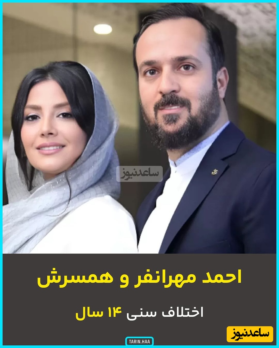 احمد مهرانفر