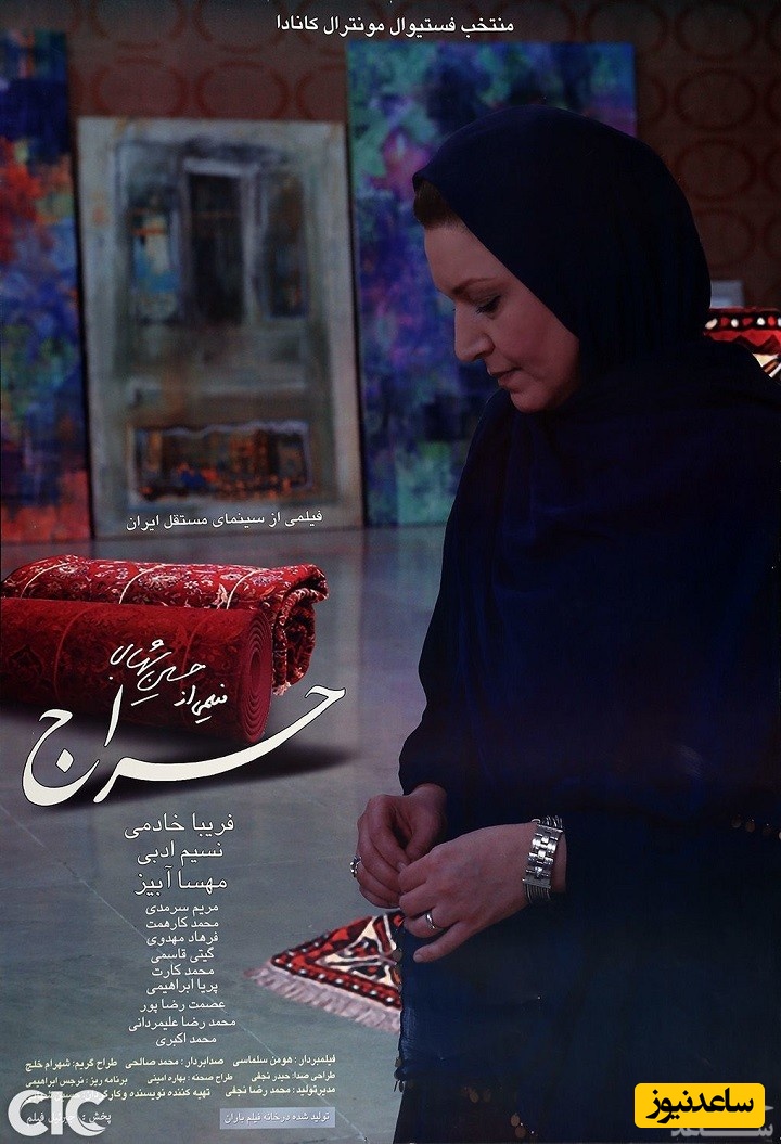 معرفی فیلم حراج