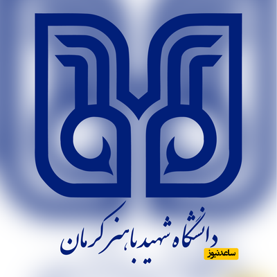 نحوه ی انتخاب واحد در سامانه گلستان دانشگاه شهید باهنر کرمان+ آموزش تصویری