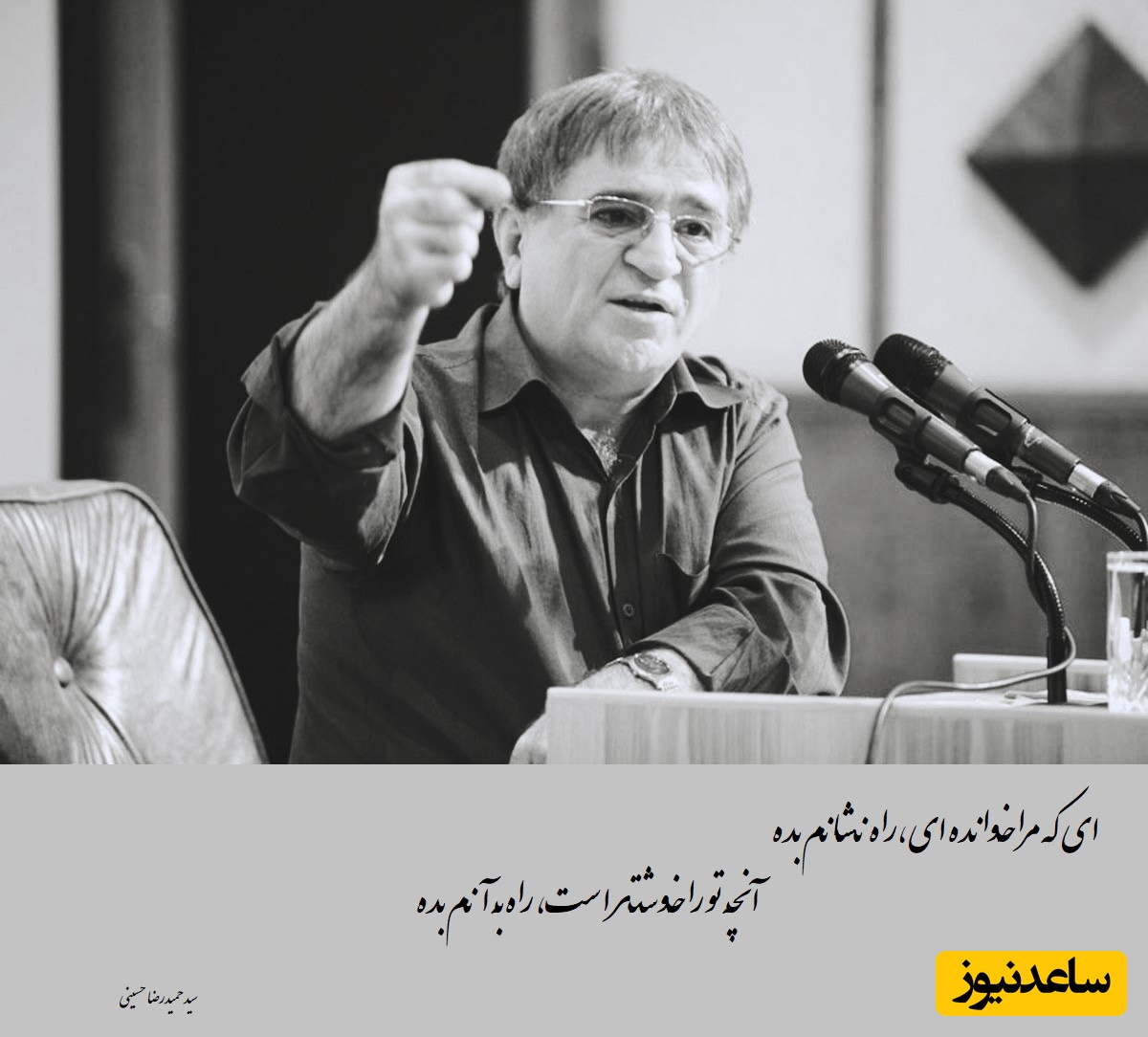 شعرخوانی جانسوز و ناب استاد انوشه ازمولانا در وصف نزاع با خدا/ بی‌دل و بی‌خودت کنم در دل و جان نشانمت/ هر وقت دست مردم رو گرفتی دستت تو دست منه! اون همون بهاریه که تو دنبالش می‌گردی + فیلم