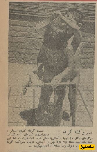 روزنامه قدیمی