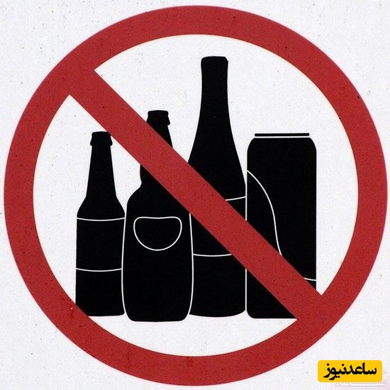 مشروبات الکلی